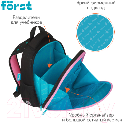 Школьный рюкзак Forst F-Top. Stars / FT-RY-012401