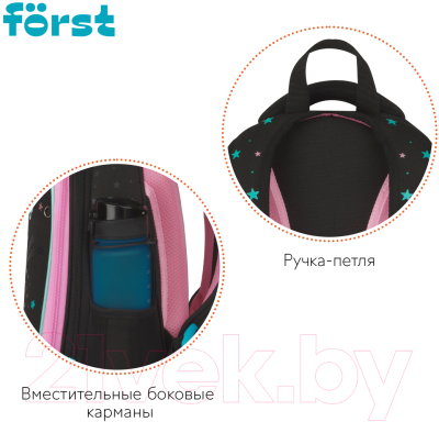 Школьный рюкзак Forst F-Top. Stars / FT-RY-012401