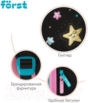 Школьный рюкзак Forst F-Top. Stars / FT-RY-012401