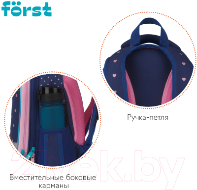 Школьный рюкзак Forst F-Top. Sweet hearts / FT-RY-012403