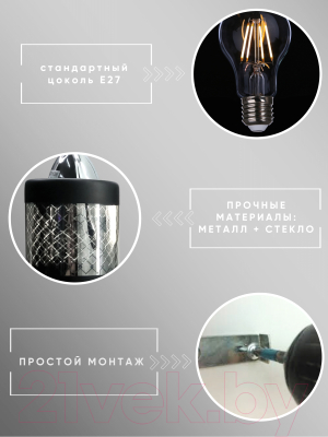 Бра Aitin-Pro НББ 03-60-101 / 70013B/1W