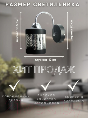 Бра Aitin-Pro НББ 03-60-101 / 70013B/1W