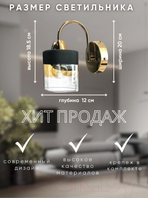 Бра Aitin-Pro НББ 03-60-101 / 70013C/1W