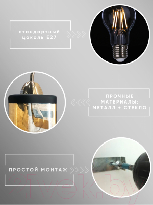 Бра Aitin-Pro НББ 03-60-101 / 70013D/1W