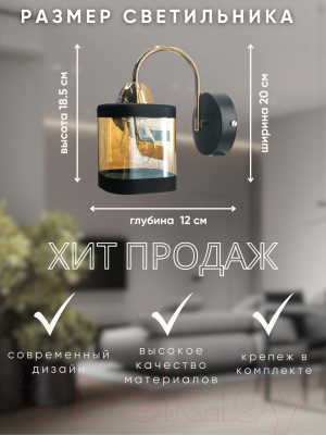 Бра Aitin-Pro НББ 03-60-101 / 70013D/1W