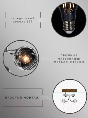 Люстра Aitin-Pro НПБ 02-3x60-101 / 8037/3