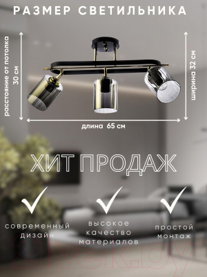 Люстра Aitin-Pro НПБ 02-3x60-101 / N5282/3