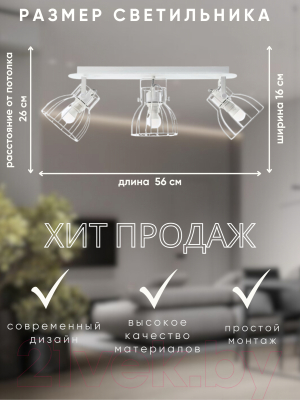 Спот Aitin-Pro НПБ 02-3x60-102 / P8544/3