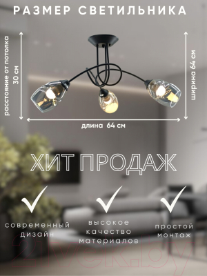 Люстра Aitin-Pro НПБ 02-3x60-102 / S5126/3