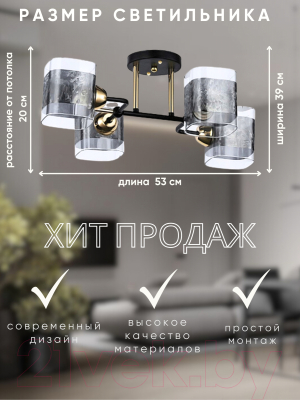 Люстра Aitin-Pro НПБ 02-4x60-101 / 8035/4