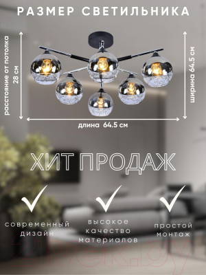 Люстра Aitin-Pro НПБ 02-6x60-105 / DA5129/6