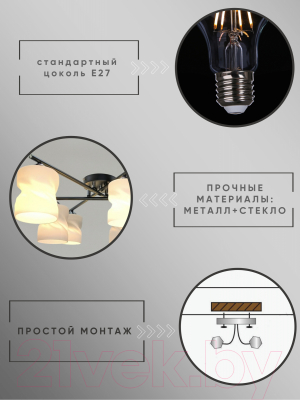 Люстра Aitin-Pro НПБ 02-6x60-102 / XA1271B/6