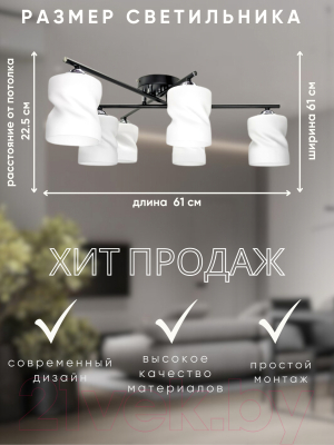 Люстра Aitin-Pro НПБ 02-6x60-102 / XA1271B/6