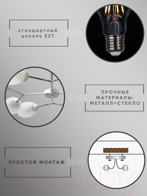 Люстра Aitin-Pro НПБ 02-8x60-105 / XA1490B/8