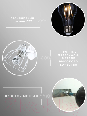 Спот Aitin-Pro НББ 03-60-101 / P8544/1W