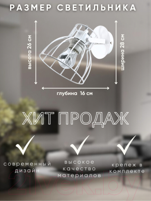 Спот Aitin-Pro НББ 03-60-101 / P8544/1W