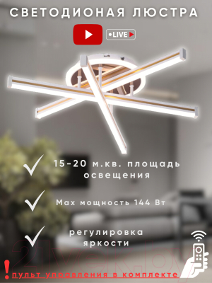 Потолочный светильник Aitin-Pro LD4423A/3