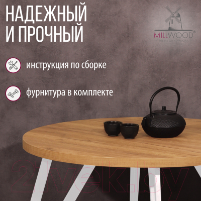 Обеденный стол Millwood Женева 2 Л D110