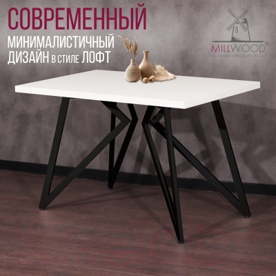 Обеденный стол Millwood Женева Л 130x80x75