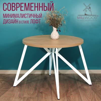 Обеденный стол Millwood Женева Л D90