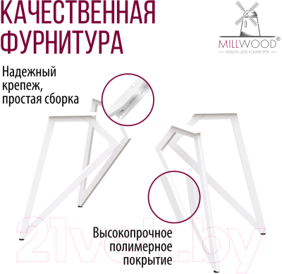 Обеденный стол Millwood Женева Л D90