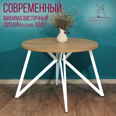 Обеденный стол Millwood Женева Л D100