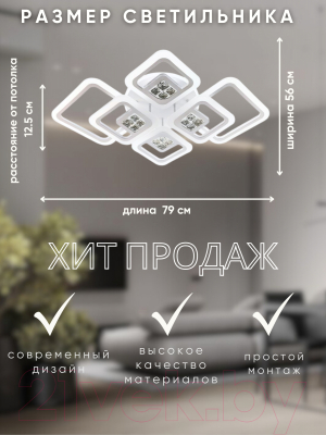 Люстра Aitin-Pro X20523/2+4