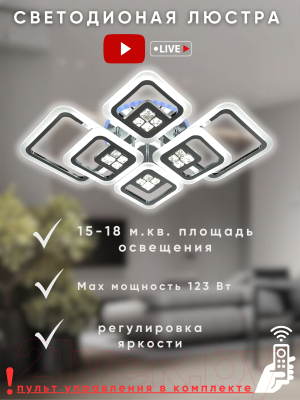 Люстра Aitin-Pro X20523/2+4