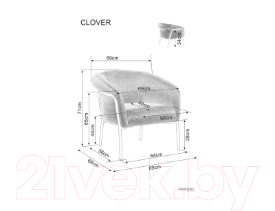 Кресло мягкое Signal Clover