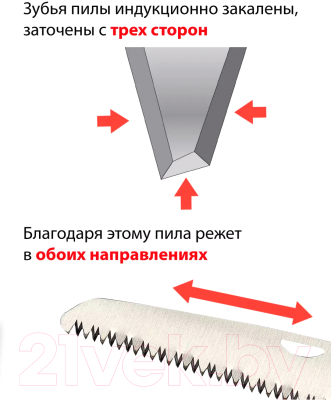 Пила садовая Yato YT-87725