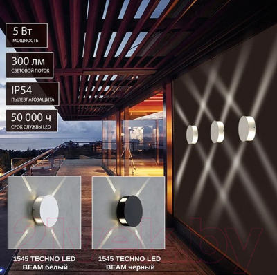 Светильник уличный Elektrostandard 1545 Techno LED Beam