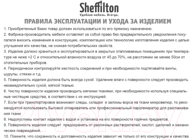 Стул Sheffilton SHT-ST29-C/S64