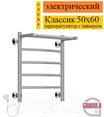 Полотенцесушитель электрический GRANULA Классик 4 перекладины 50x60 D32 с полкой