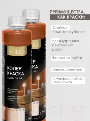 Колеровочная краска Solex Бежевая