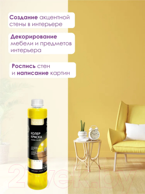 Колеровочная краска Solex Желтая