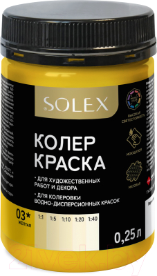 Колеровочная краска Solex Желтая - фото