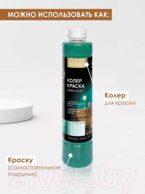 Колеровочная краска Solex Изумрудно-зеленая