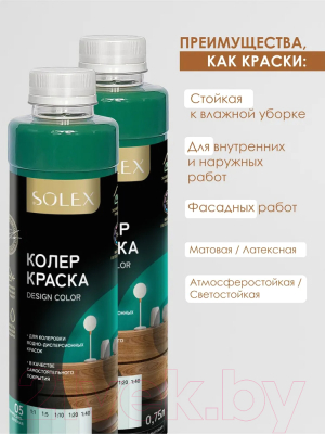 Колеровочная краска Solex Изумрудно-зеленая
