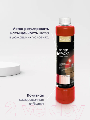 Колеровочная краска Solex Красная