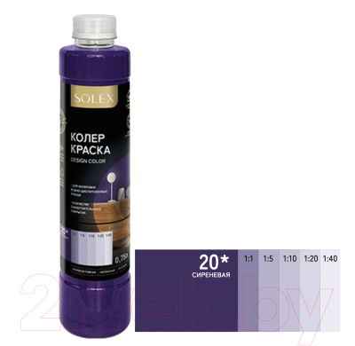 Колеровочная краска Solex Сиреневая