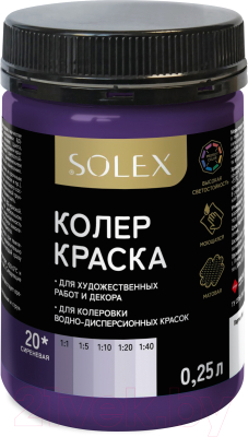 Колеровочная краска Solex Сиреневая - фото
