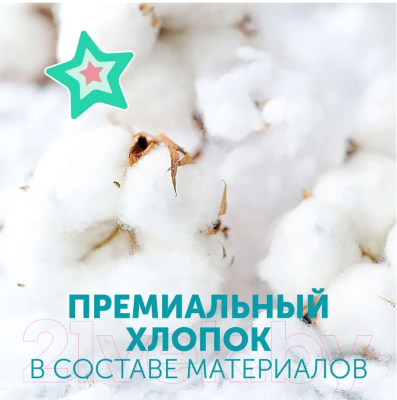 Подгузники детские Lovular Sweet Kiss S 3-7кг