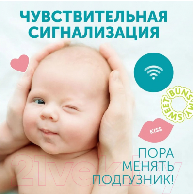 Подгузники детские Lovular Sweet Kiss S 3-7кг