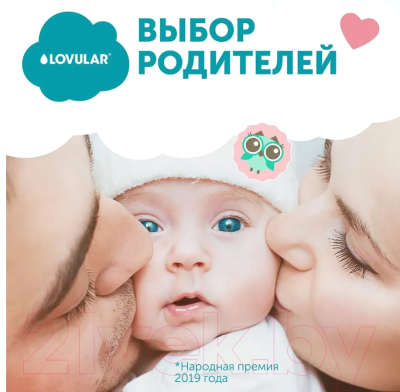 Подгузники детские Lovular Sweet Kiss S 3-7кг