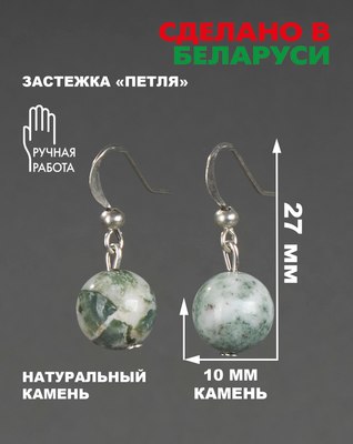 Серьги Wolves Элитный Агат Моховой 40919 №1