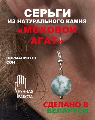 Серьги Wolves Элитный Агат Моховой 40920 №2