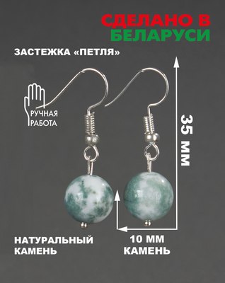 Серьги Wolves Элитный Агат Моховой 40920 №2