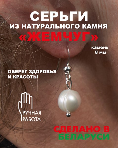 Серьги Wolves Элитный Жемчуг 8мм 40923 №1