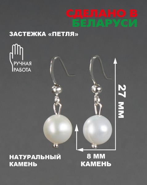 Серьги Wolves Элитный Жемчуг 8мм 40923 №1