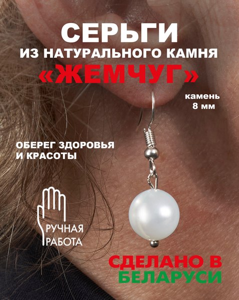 Серьги Wolves Элитный Жемчуг 8мм 40924 №2